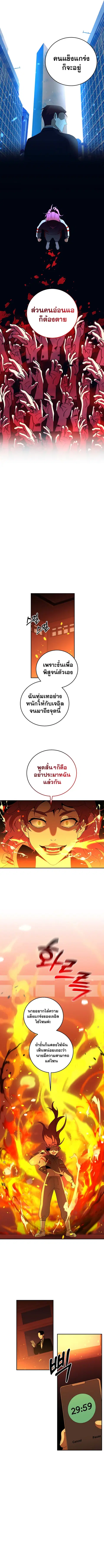990k Ex-Life Hunter ตอนที่ 62 หน้า 3