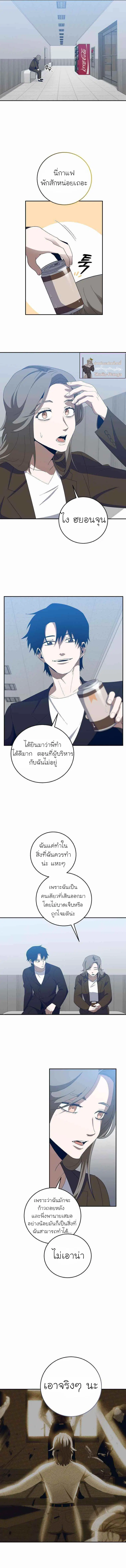 990k Ex-Life Hunter ตอนที่ 68 หน้า 3