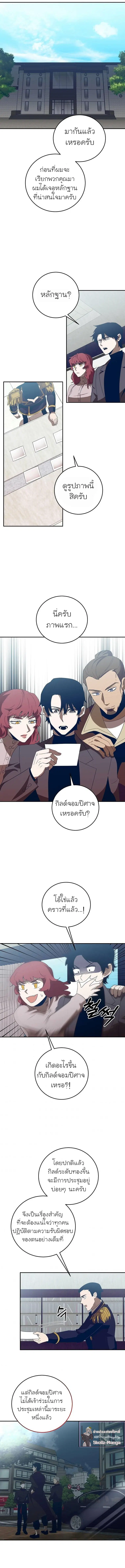 990k Ex-Life Hunter ตอนที่ 69 หน้า 2
