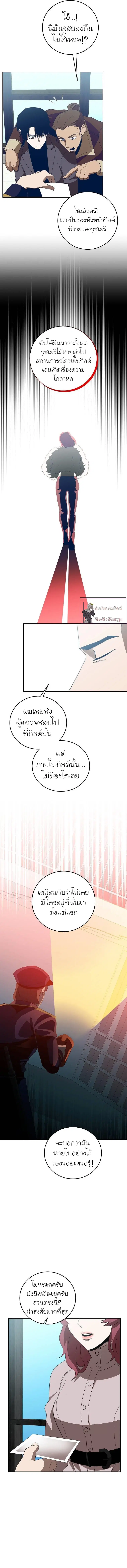 990k Ex-Life Hunter ตอนที่ 69 หน้า 3