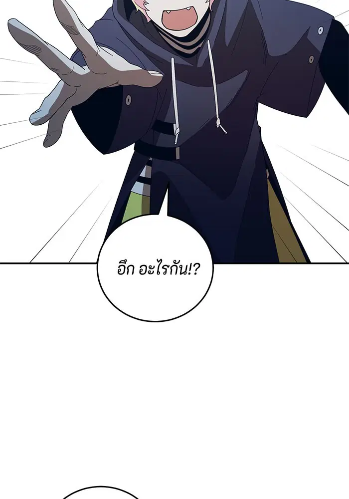 990k Ex-Life Hunter ตอนที่ 71 หน้า 2