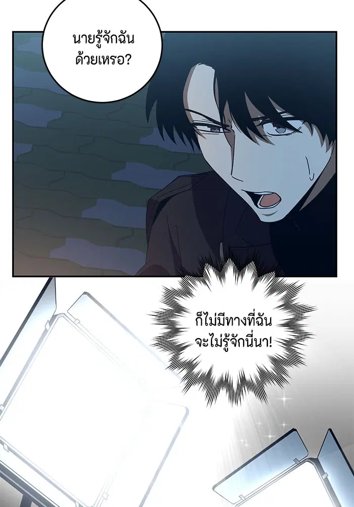 990k Ex-Life Hunter ตอนที่ 71 หน้า 3