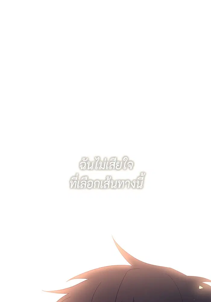 990k Ex-Life Hunter ตอนที่ 76 หน้า 1