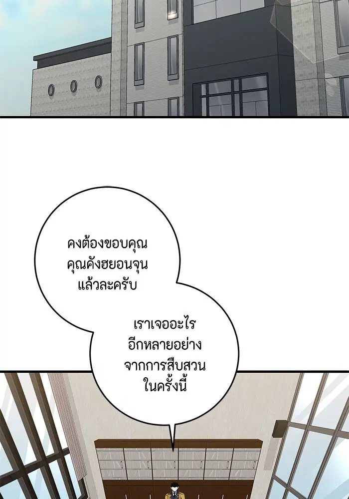 990k Ex-Life Hunter ตอนที่ 78 หน้า 2