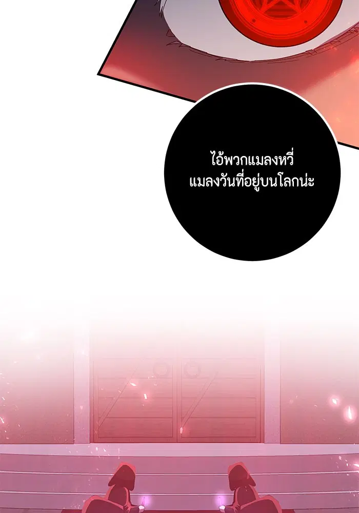 990k Ex-Life Hunter ตอนที่ 79 หน้า 2