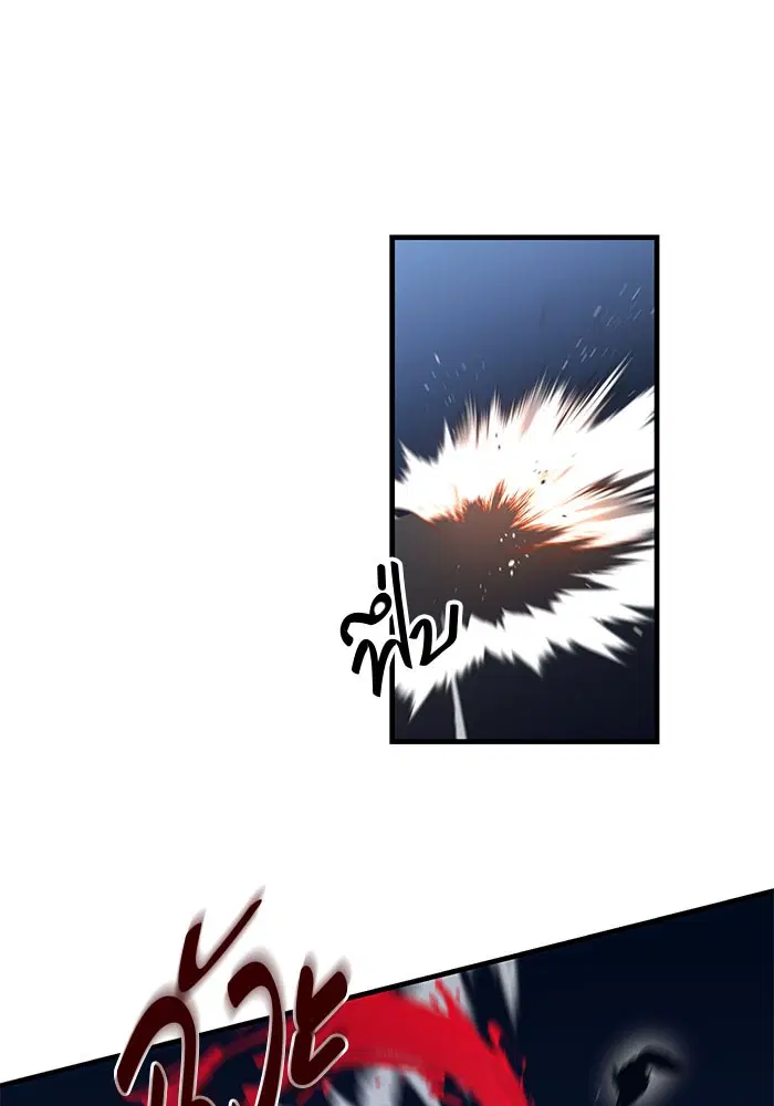 990k Ex-Life Hunter ตอนที่ 80 หน้า 1