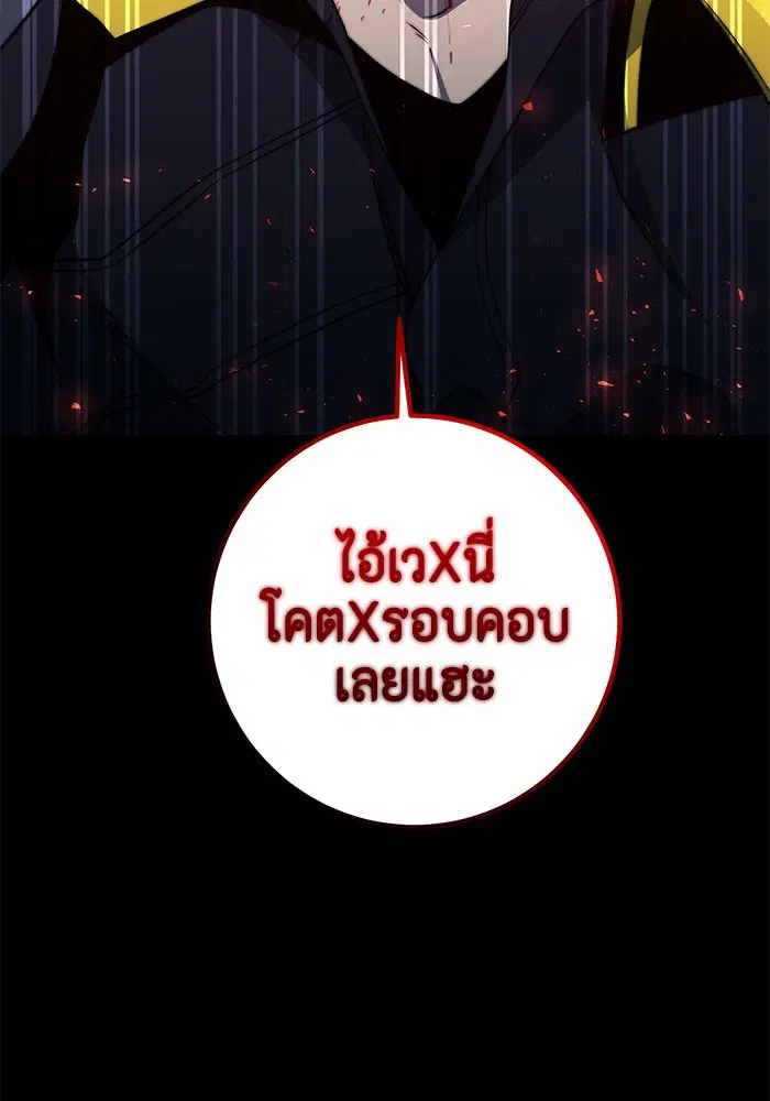 990k Ex-Life Hunter ตอนที่ 82 หน้า 3