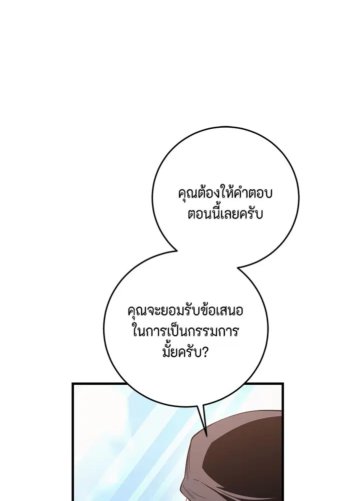 990k Ex-Life Hunter ตอนที่ 83 หน้า 1