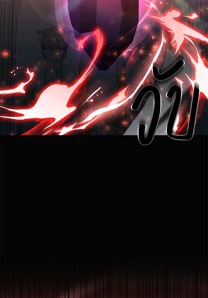 990k Ex-Life Hunter ตอนที่ 84 หน้า 2