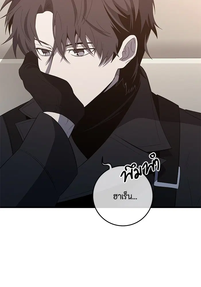 990k Ex-Life Hunter ตอนที่ 85 หน้า 2