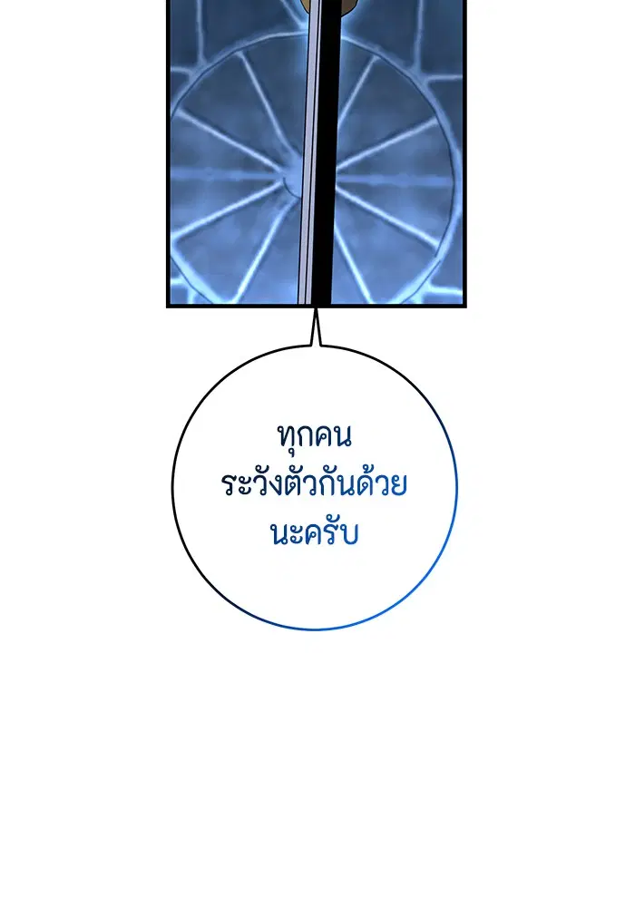 990k Ex-Life Hunter ตอนที่ 86 หน้า 2