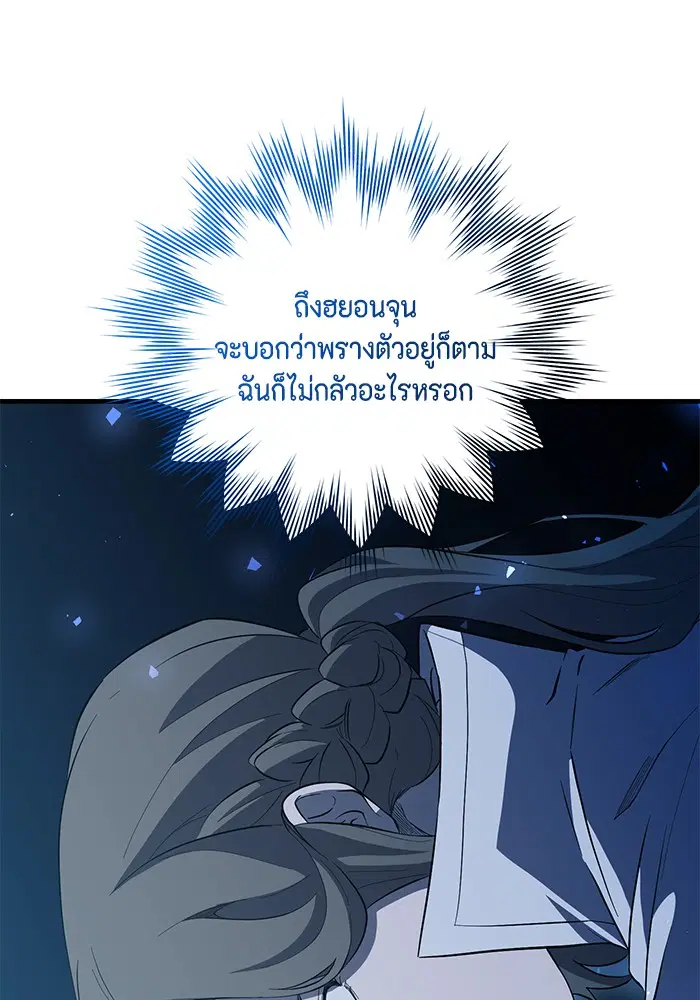 990k Ex-Life Hunter ตอนที่ 87 หน้า 1