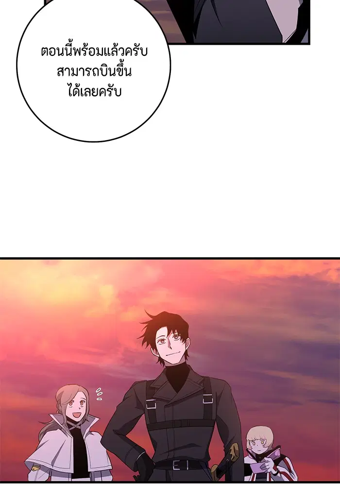 990k Ex-Life Hunter ตอนที่ 89 หน้า 3