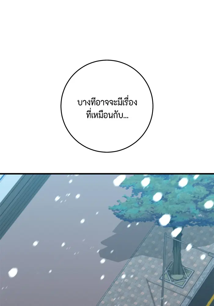 990k Ex-Life Hunter ตอนที่ 90 หน้า 1