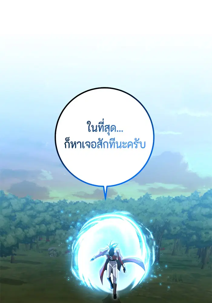 990k Ex-Life Hunter ตอนที่ 91 หน้า 1