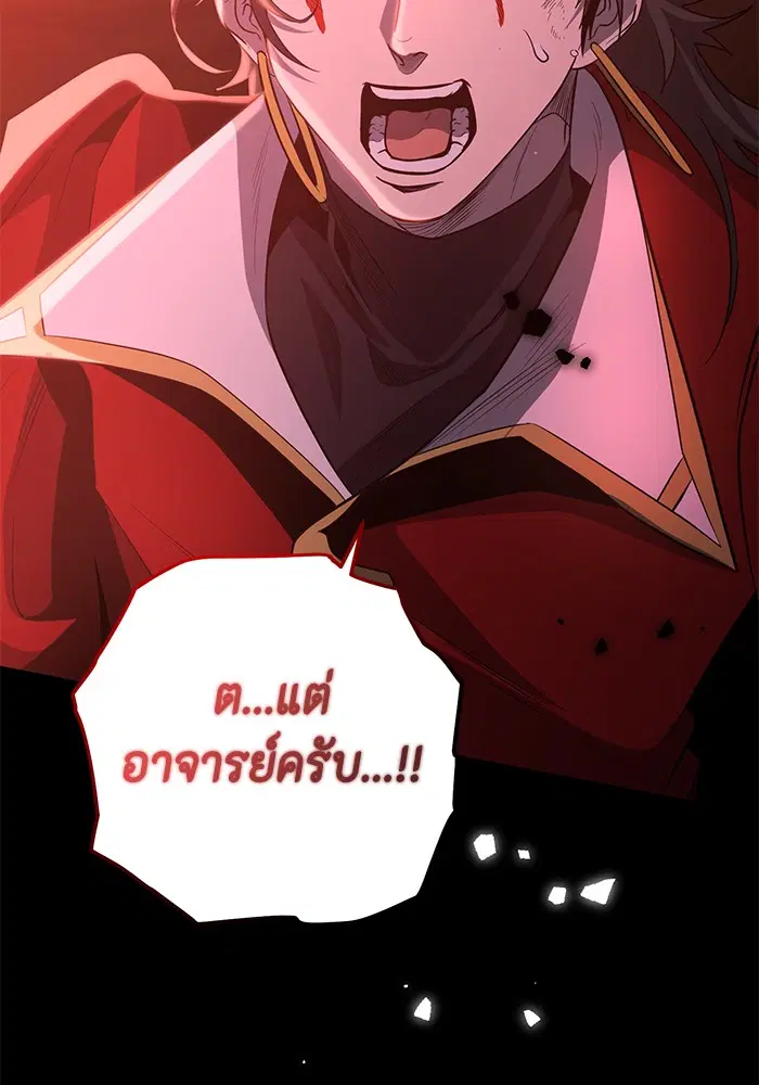 990k Ex-Life Hunter ตอนที่ 92 หน้า 3
