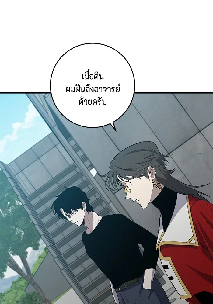 990k Ex-Life Hunter ตอนที่ 93 หน้า 1