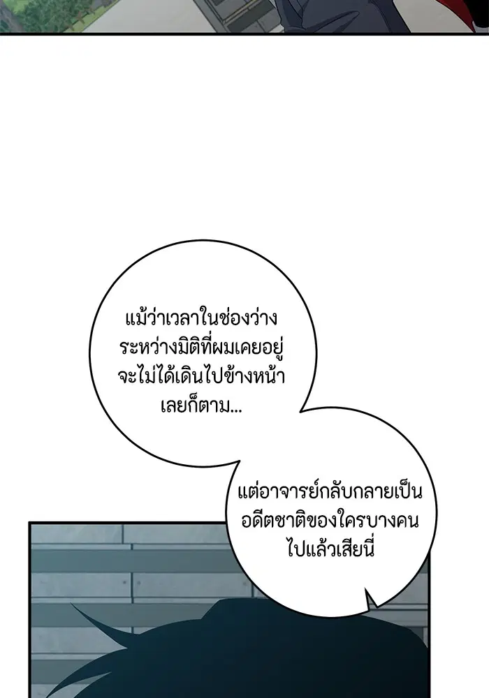 990k Ex-Life Hunter ตอนที่ 93 หน้า 2