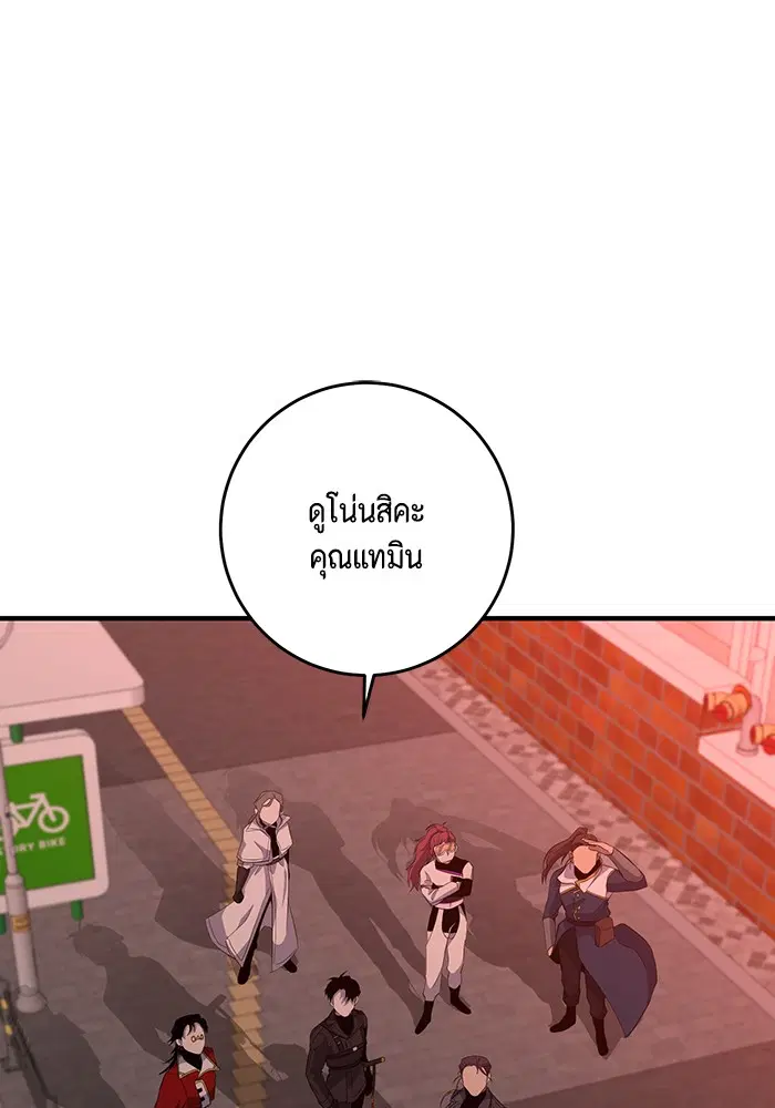 990k Ex-Life Hunter ตอนที่ 94 หน้า 1