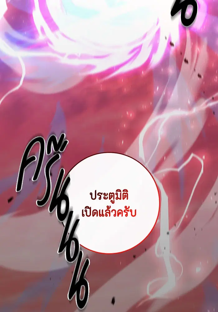 990k Ex-Life Hunter ตอนที่ 94 หน้า 3