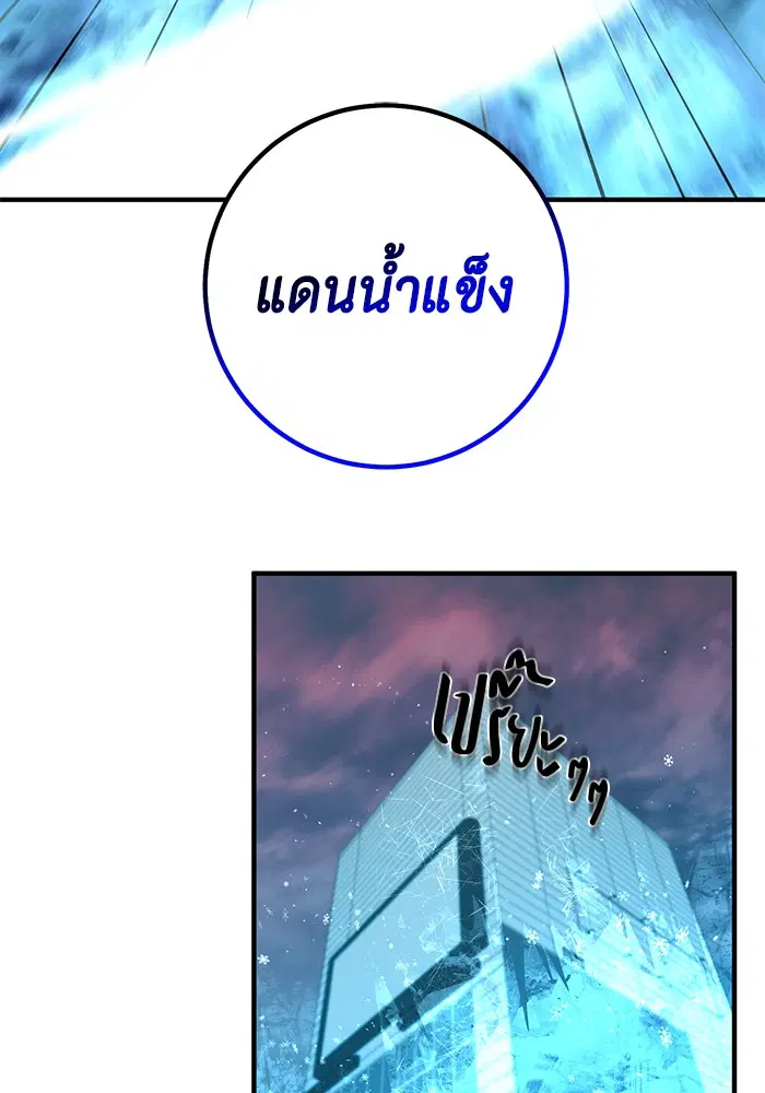 990k Ex-Life Hunter ตอนที่ 95 หน้า 2
