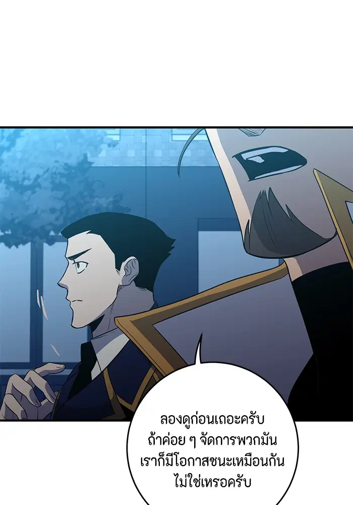 990k Ex-Life Hunter ตอนที่ 96 หน้า 1