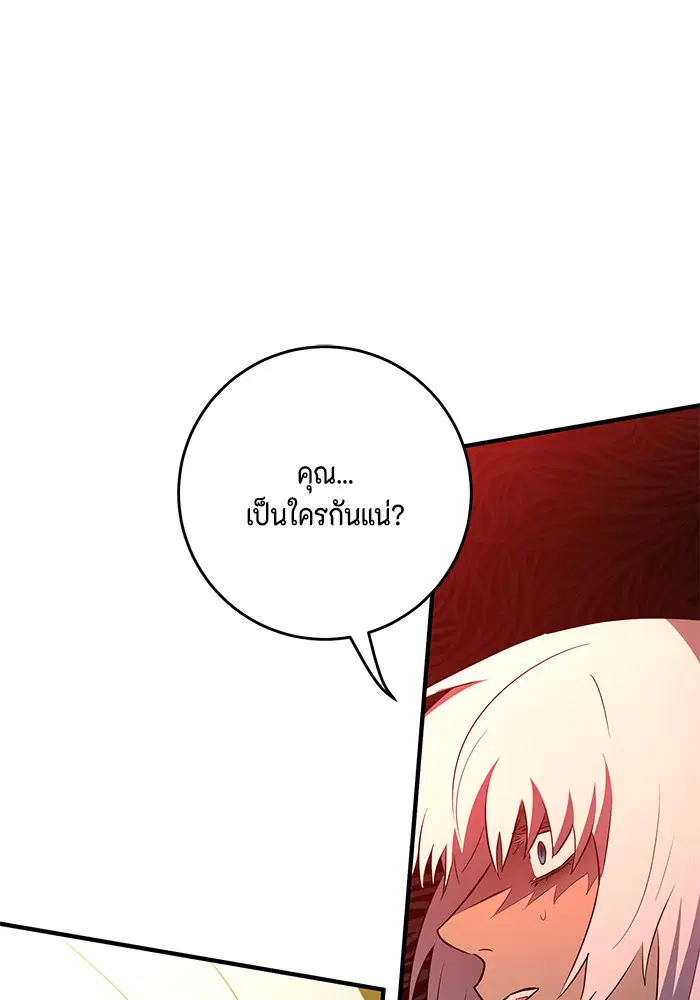990k Ex-Life Hunter ตอนที่ 98 หน้า 1