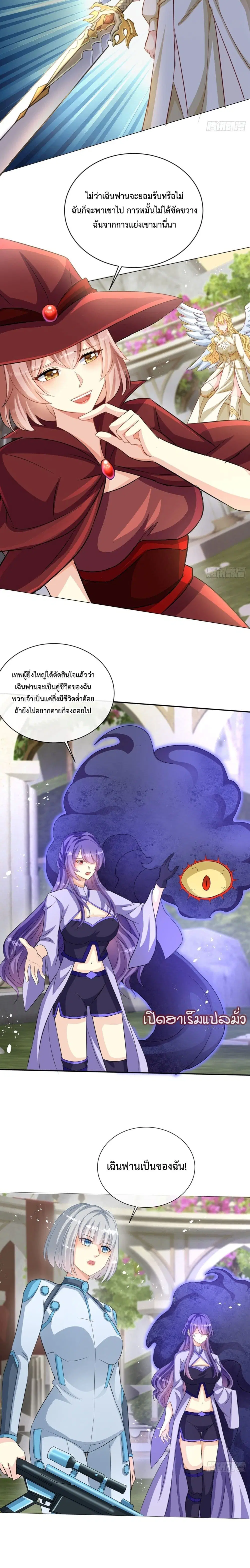 999 Girls and a Love Mess ตอนที่ 1 หน้า 2