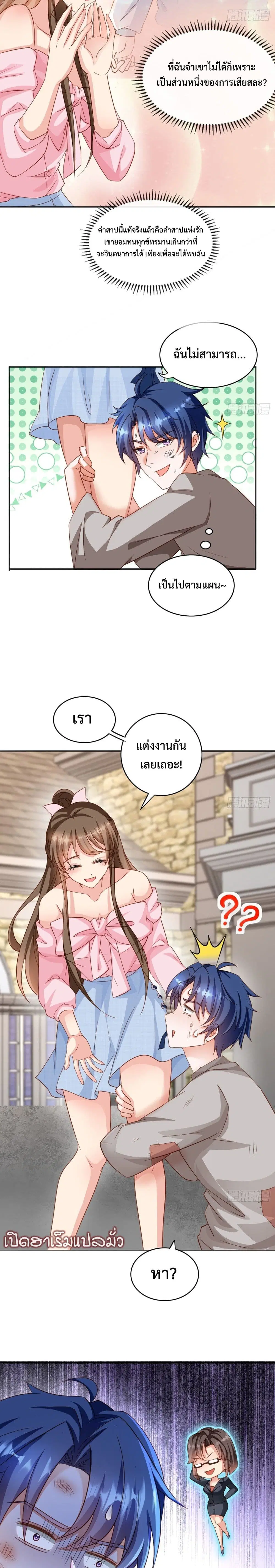 999 Girls and a Love Mess ตอนที่ 2 หน้า 2