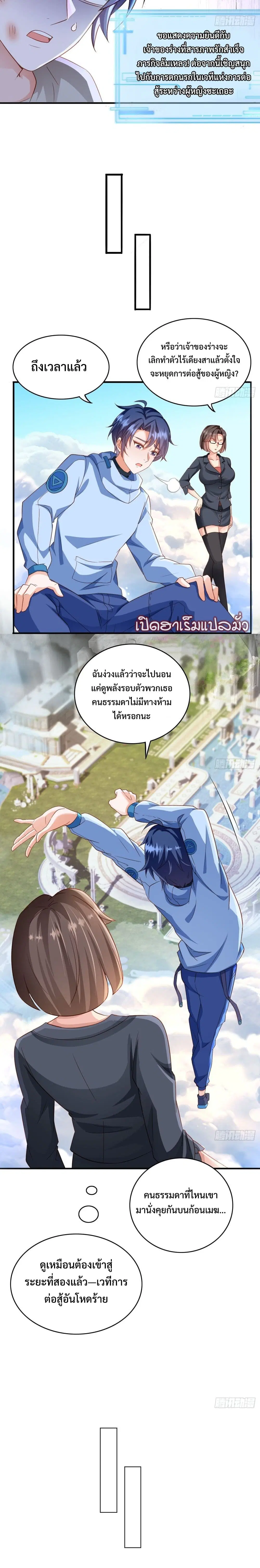 999 Girls and a Love Mess ตอนที่ 2 หน้า 3