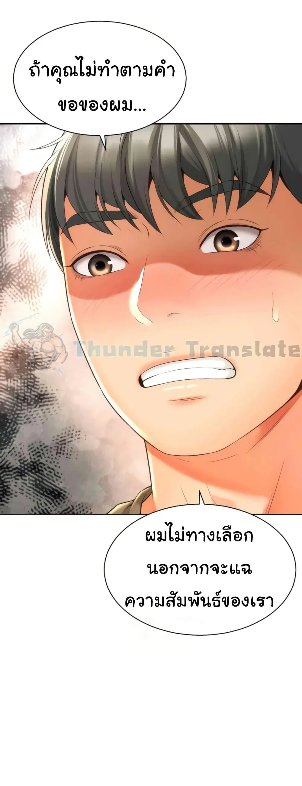 999 Girls and a Love Mess ตอนที่ 28 หน้า 1