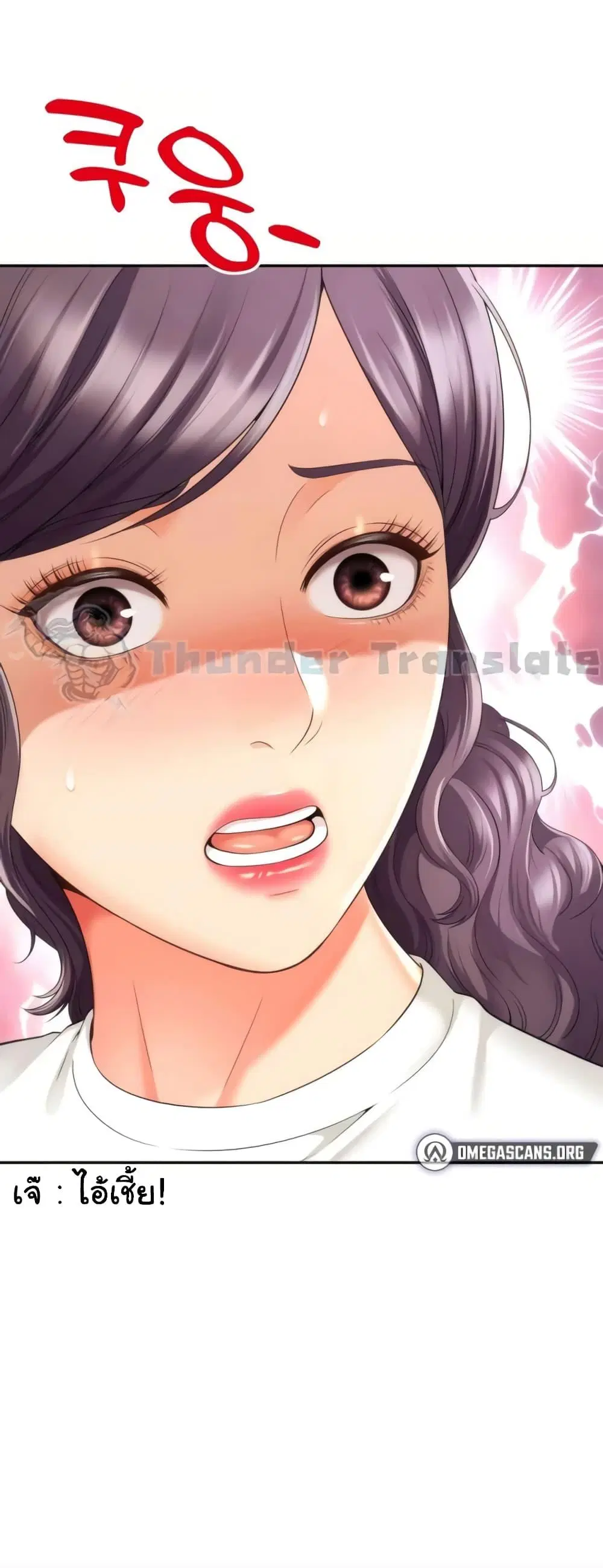 999 Girls and a Love Mess ตอนที่ 28 หน้า 2