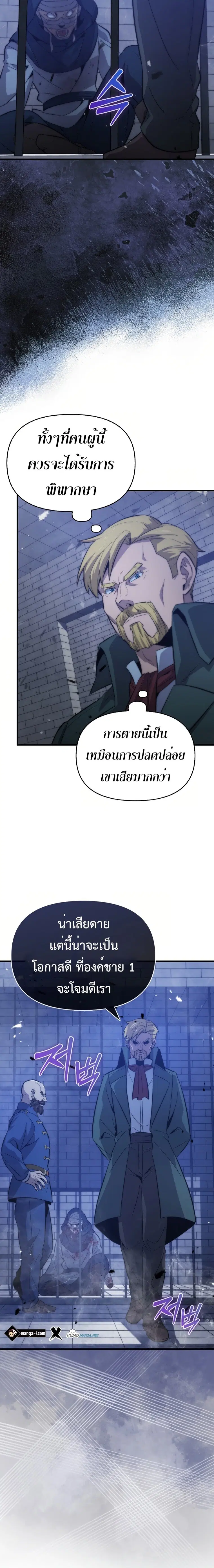 9th Class Sword Master: The Guardian of the Sword ตอนที่ 12 หน้า 3