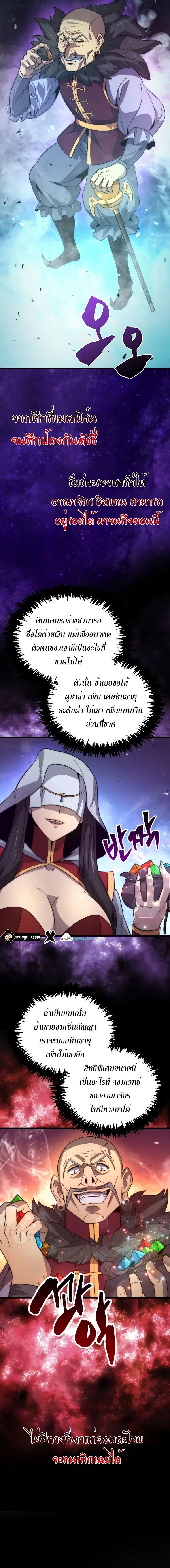 9th Class Sword Master: The Guardian of the Sword ตอนที่ 24 หน้า 2