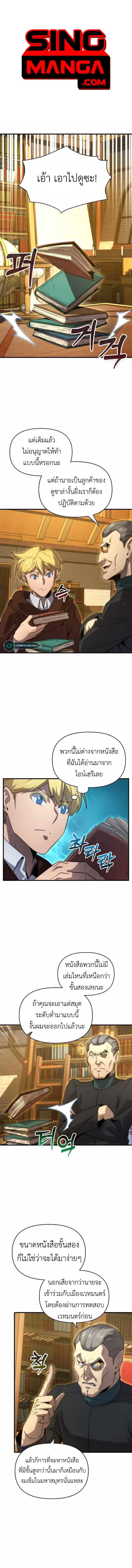 9th Class Sword Master: The Guardian of the Sword ตอนที่ 28 หน้า 1