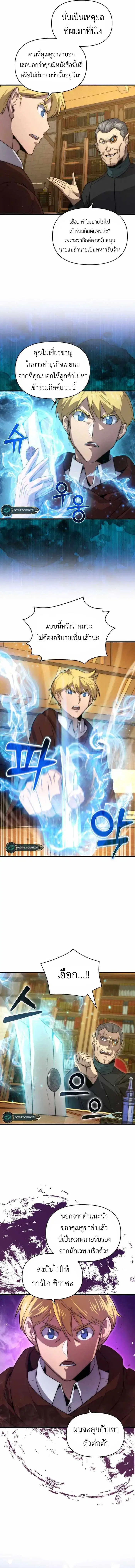 9th Class Sword Master: The Guardian of the Sword ตอนที่ 28 หน้า 2