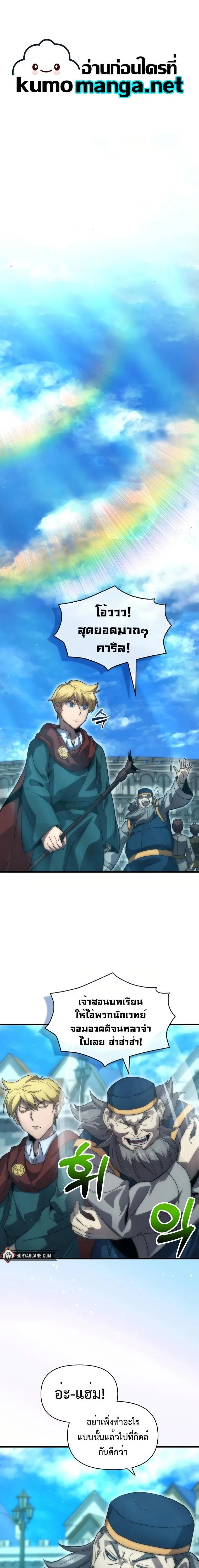 9th Class Sword Master: The Guardian of the Sword ตอนที่ 31 หน้า 1