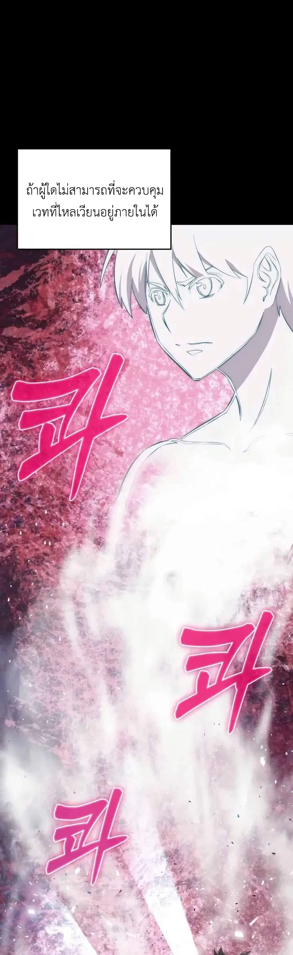 9th Class Sword Master: The Guardian of the Sword ตอนที่ 6 หน้า 2