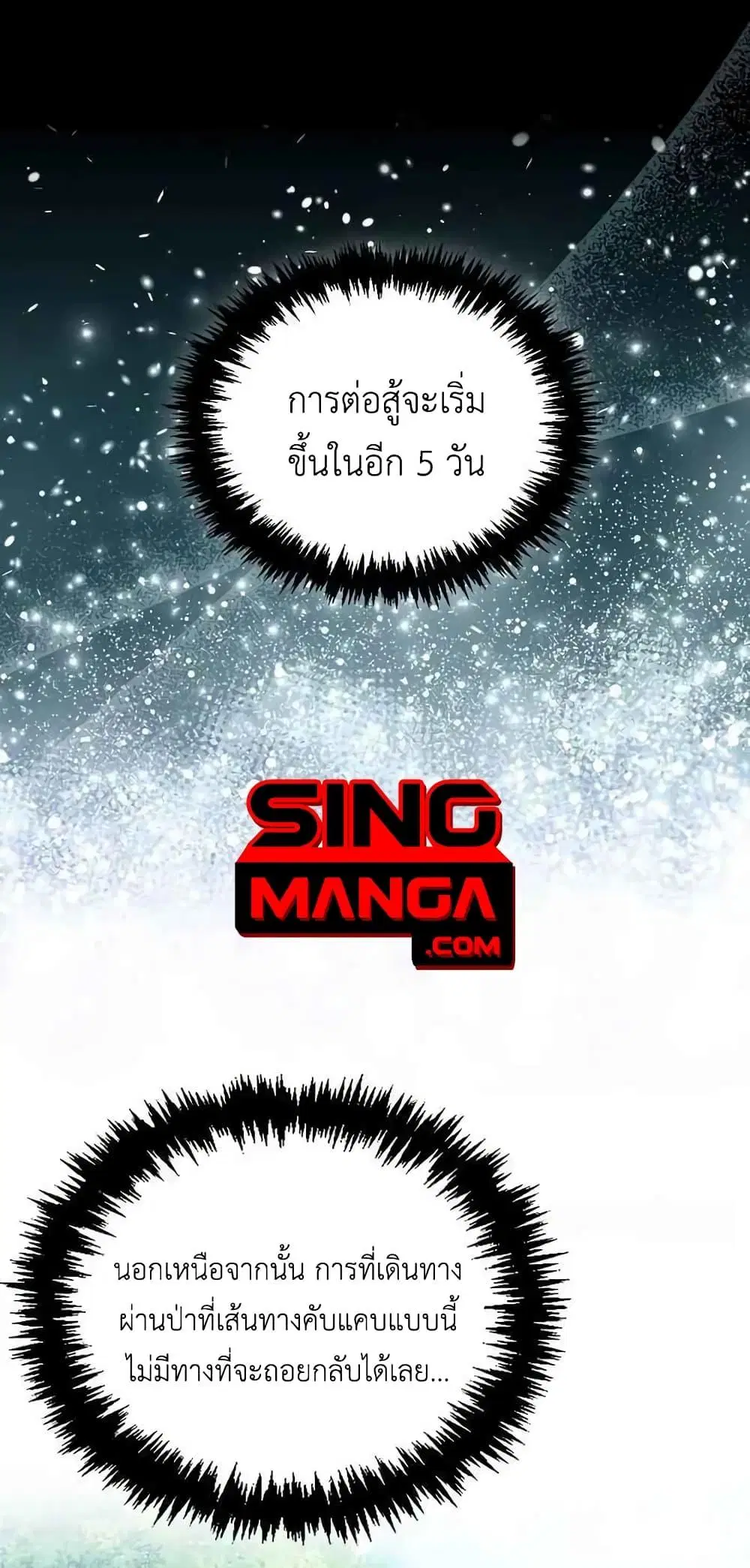 9th Class Sword Master: The Guardian of the Sword ตอนที่ 7 หน้า 1