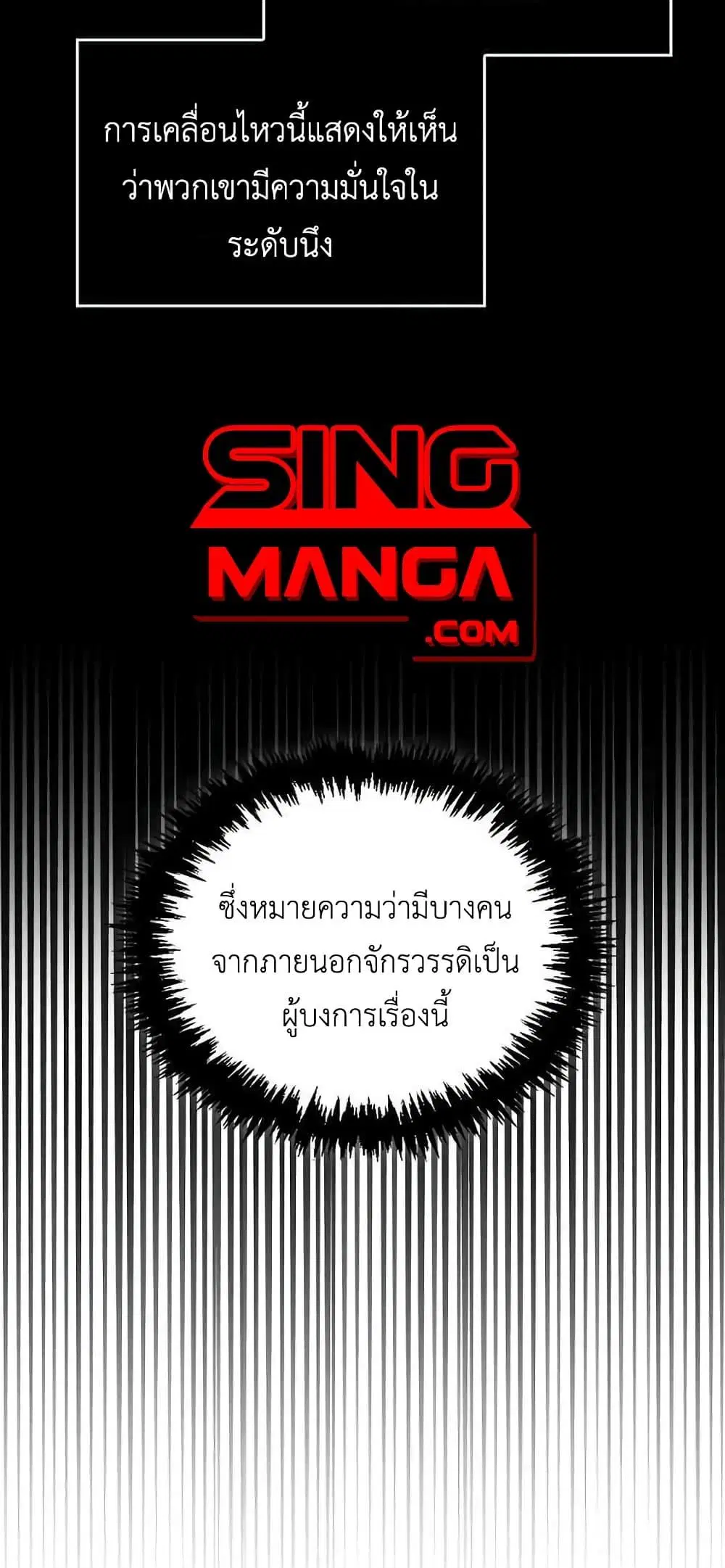 9th Class Sword Master: The Guardian of the Sword ตอนที่ 8 หน้า 2