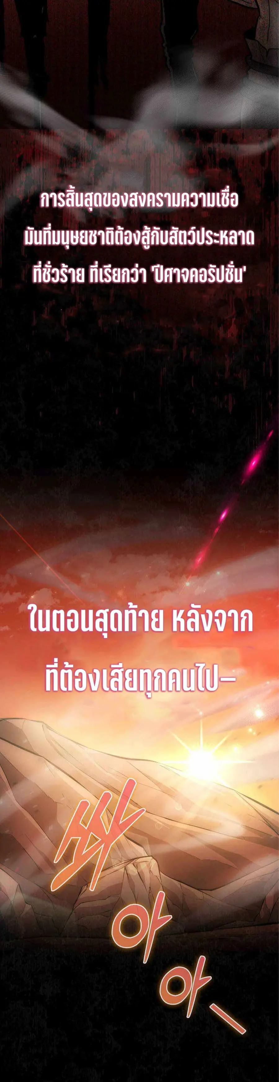 9th Class Sword Master: The Guardian of the Sword ตอนที่ 1 หน้า 2