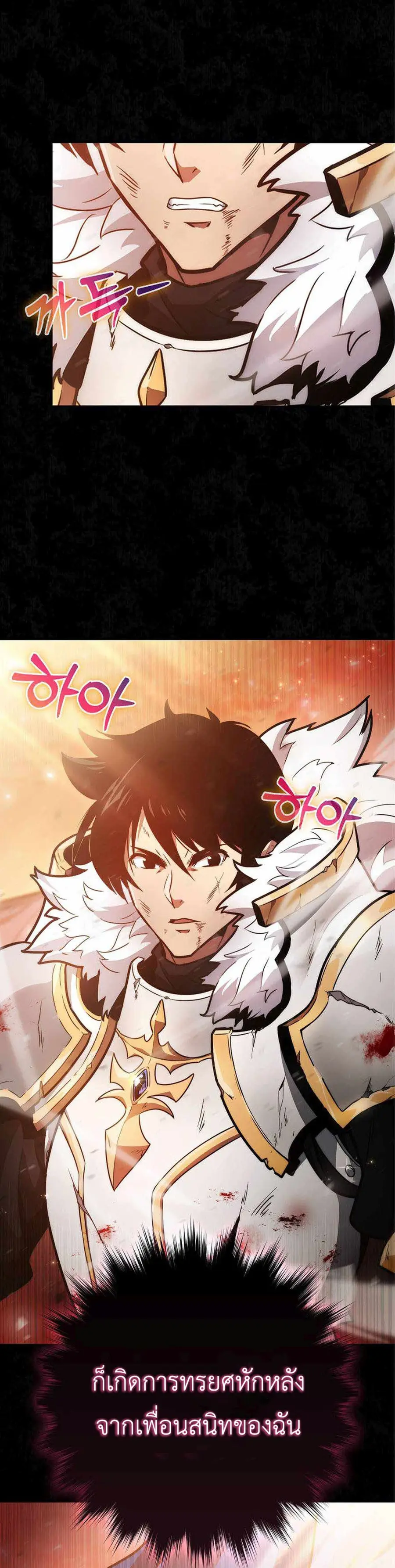 9th Class Sword Master: The Guardian of the Sword ตอนที่ 1 หน้า 3