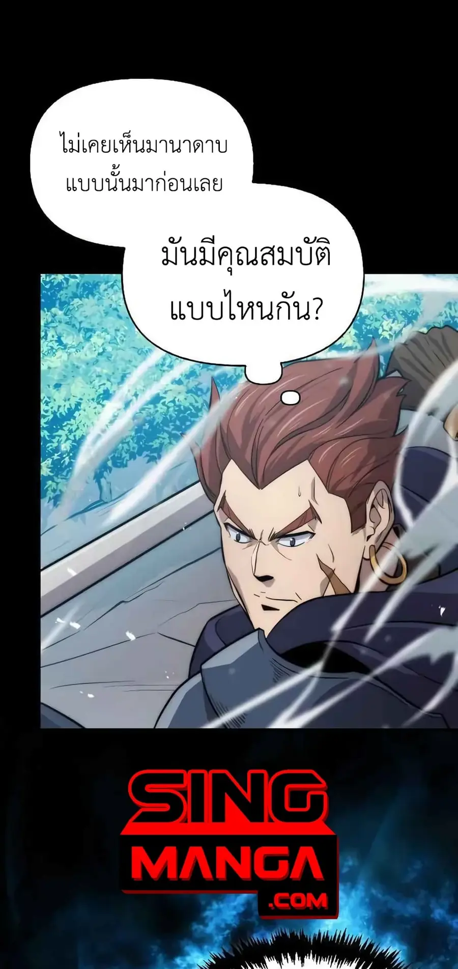 9th Class Sword Master: The Guardian of the Sword ตอนที่ 10 หน้า 1