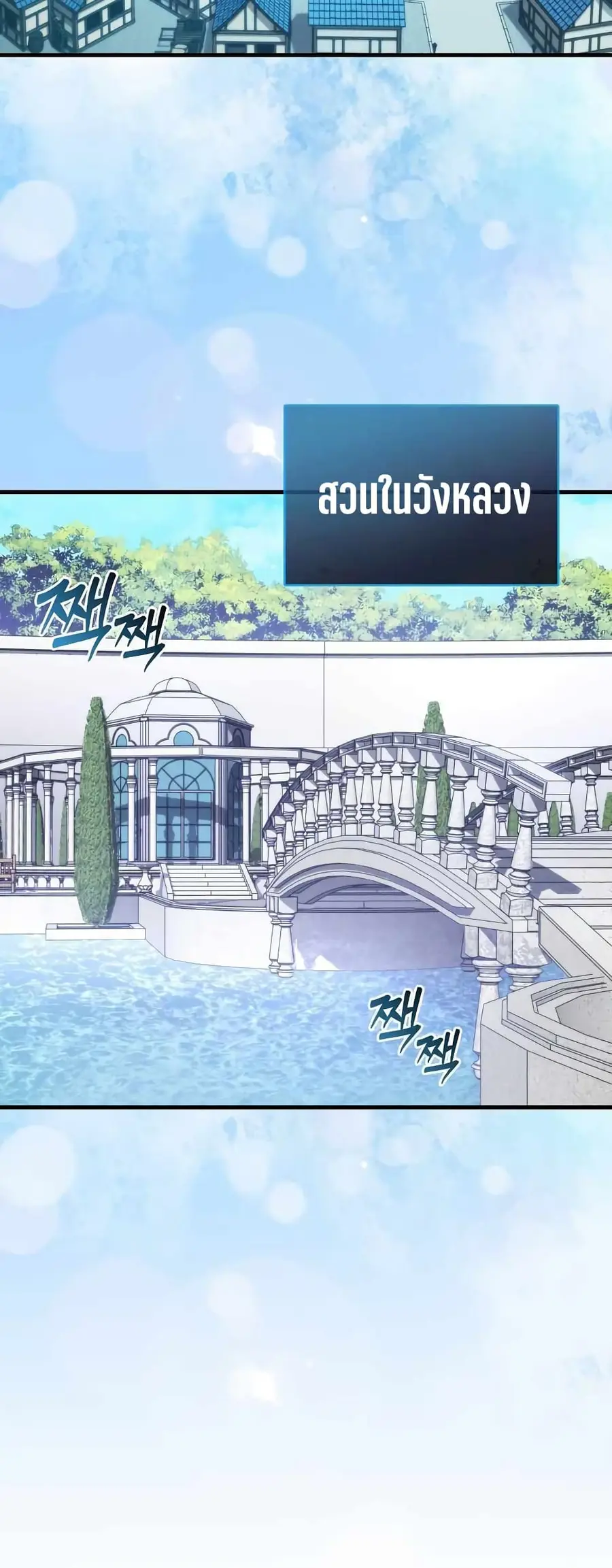 9th Class Sword Master: The Guardian of the Sword ตอนที่ 13 หน้า 2