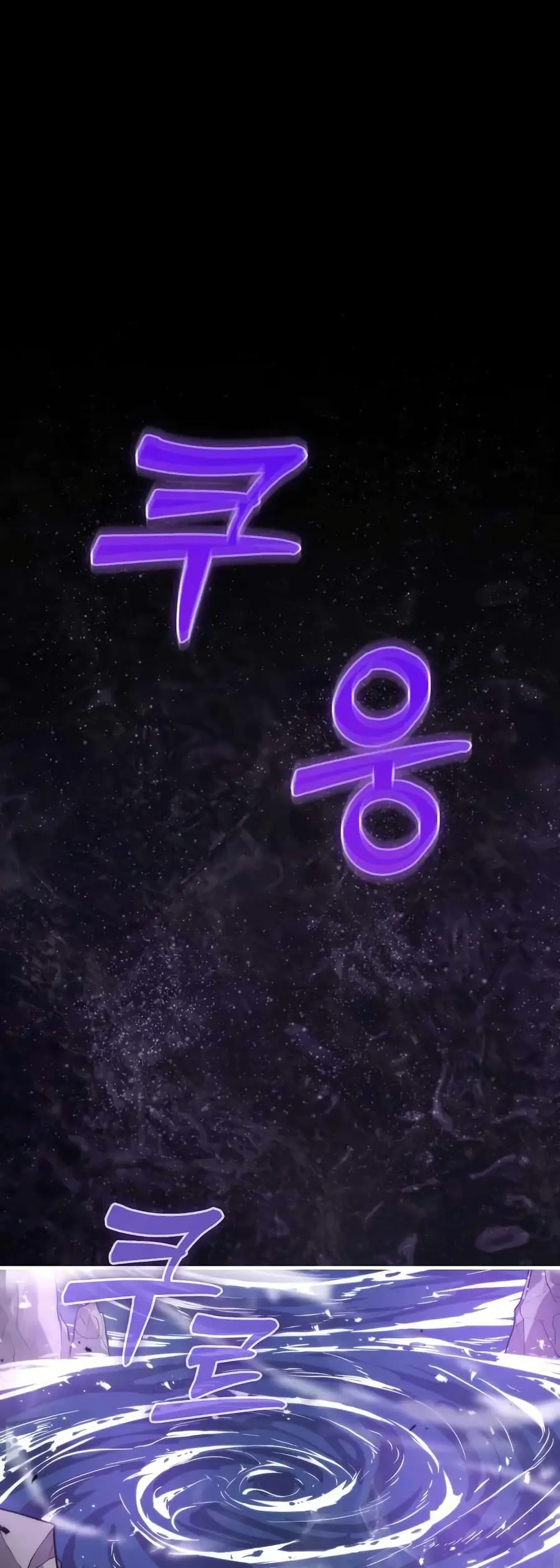 9th Class Sword Master: The Guardian of the Sword ตอนที่ 16 หน้า 1