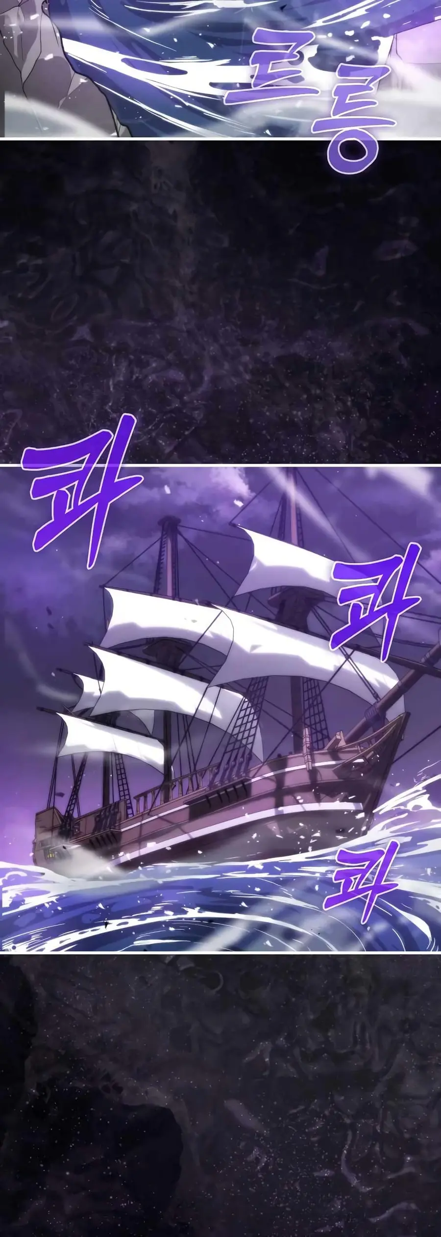 9th Class Sword Master: The Guardian of the Sword ตอนที่ 16 หน้า 2
