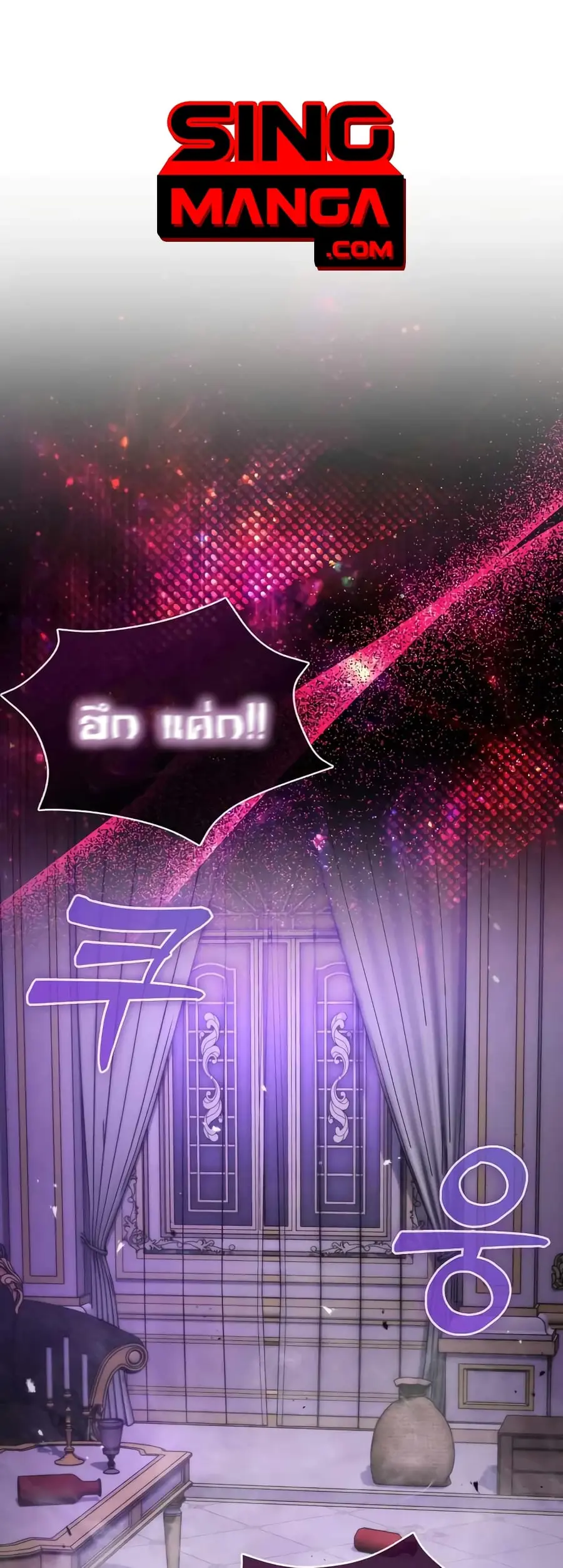 9th Class Sword Master: The Guardian of the Sword ตอนที่ 17 หน้า 1