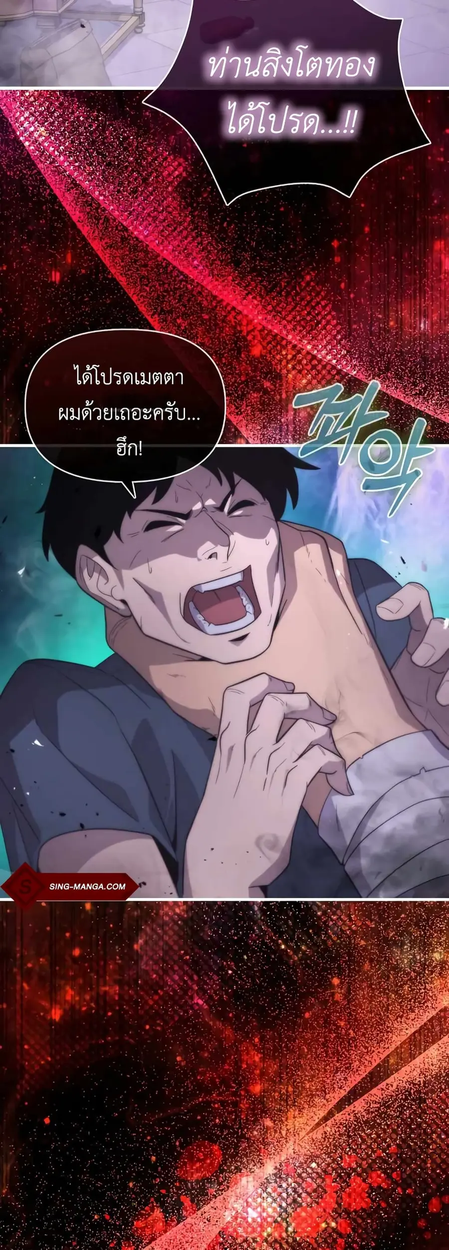 9th Class Sword Master: The Guardian of the Sword ตอนที่ 17 หน้า 2