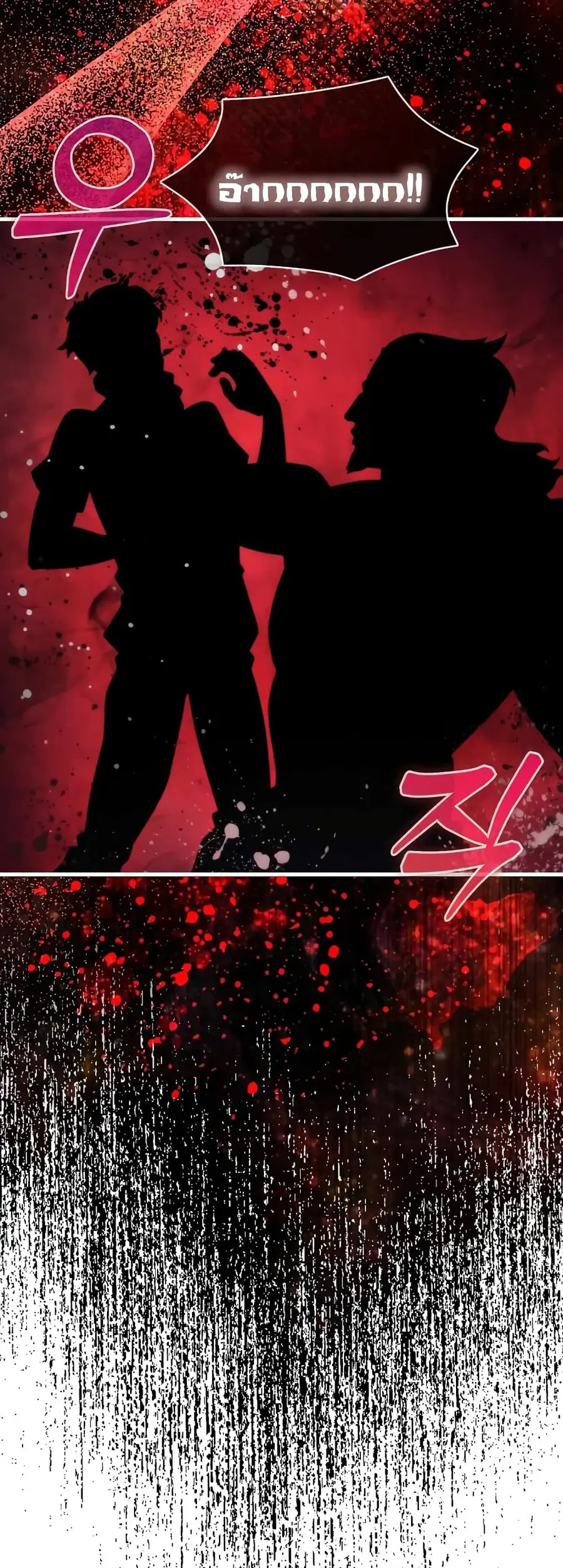 9th Class Sword Master: The Guardian of the Sword ตอนที่ 17 หน้า 3