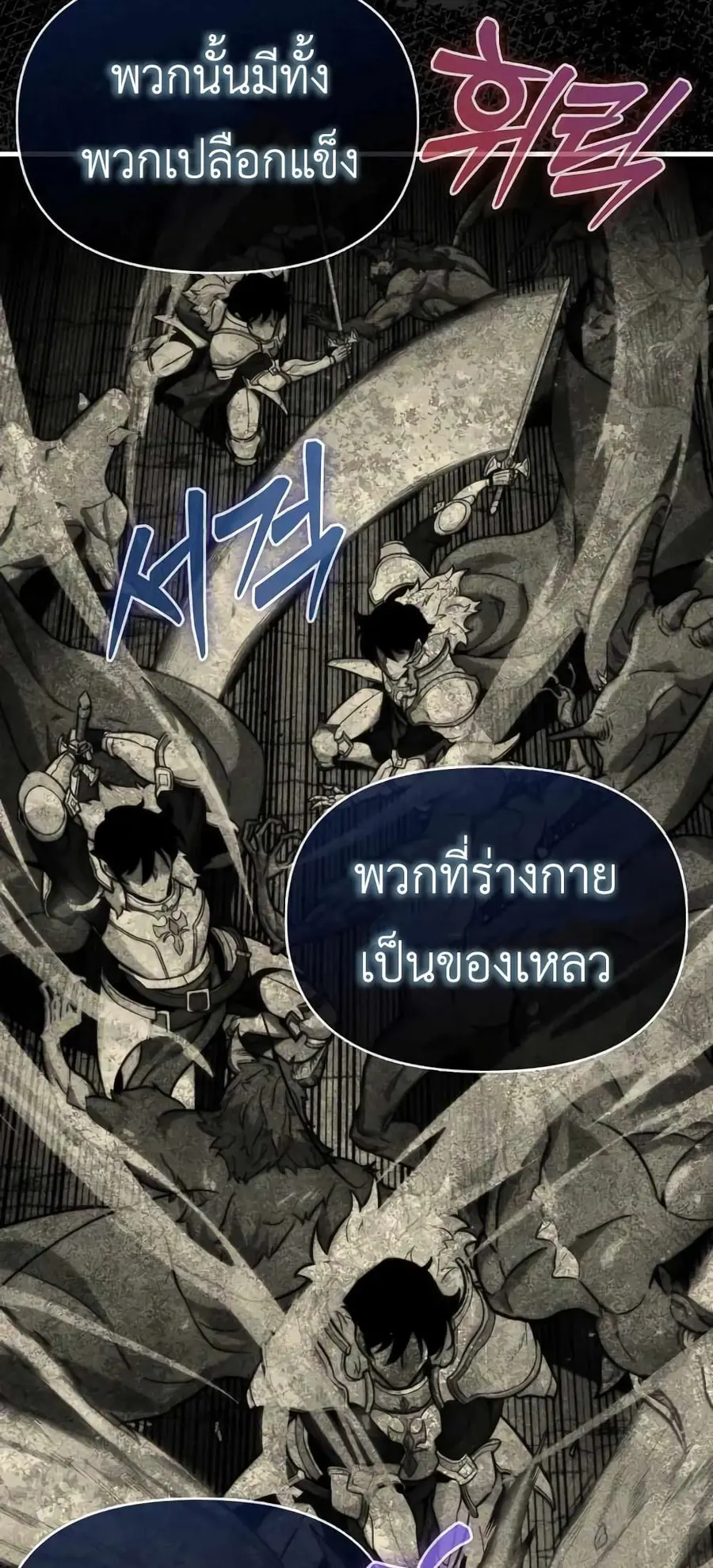 9th Class Sword Master: The Guardian of the Sword ตอนที่ 19 หน้า 3
